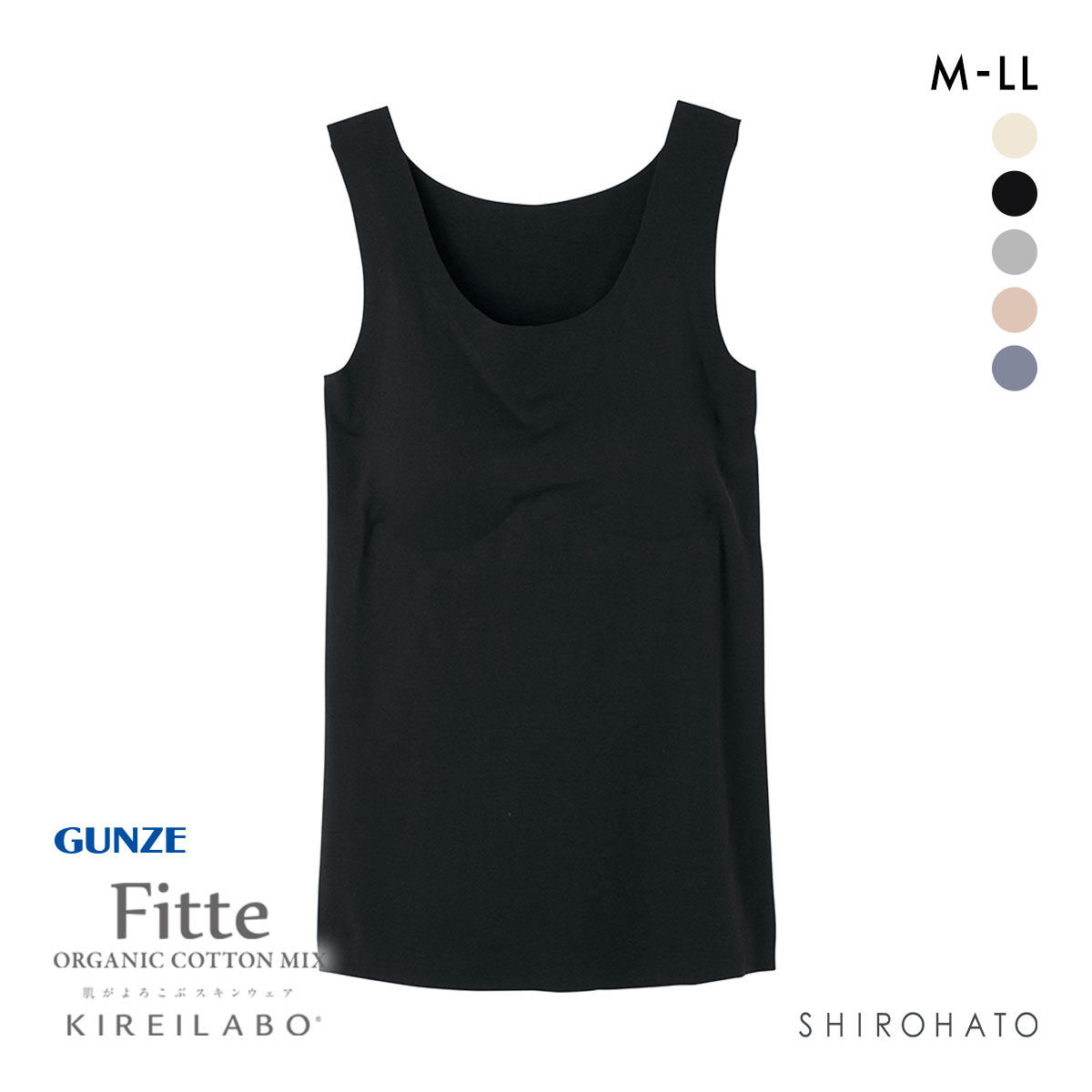 グンゼ GUNZE キレイラボ KIREILABO フィッテ Fitte オーガニックコットン混 パッド付き タンクトップ レディース インナー 完全無縫製(BK-ブラック-M)
