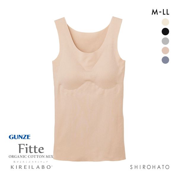 グンゼ GUNZE キレイラボ KIREILABO フィッテ Fitte オーガニックコットン混 パッド付き タンクトップ レディース インナー 完全無縫製