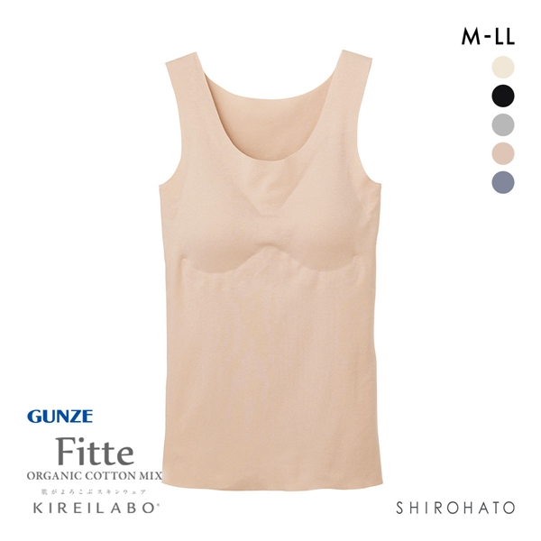 グンゼ GUNZE キレイラボ KIREILABO フィッテ Fitte オーガニックコットン混 パッド付き タンクトップ レディース インナー 完全無縫製