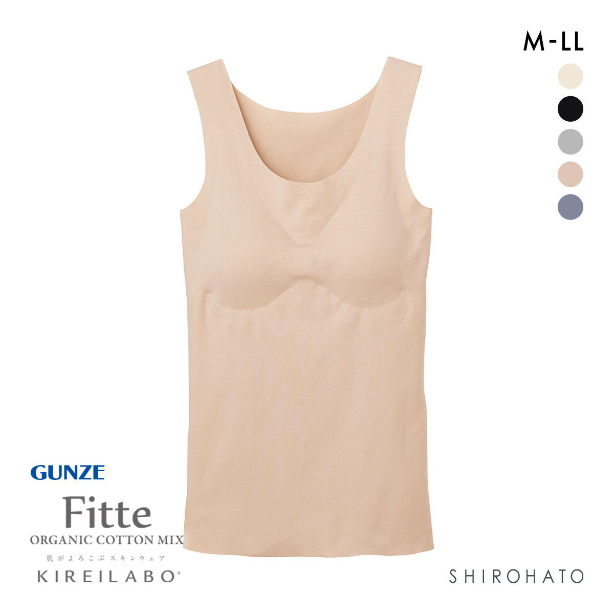 グンゼ GUNZE キレイラボ KIREILABO フィッテ Fitte オーガニックコットン混 パッド付き タンクトップ レディース インナー 完全無縫製(PB-ピンクベージュ-M)