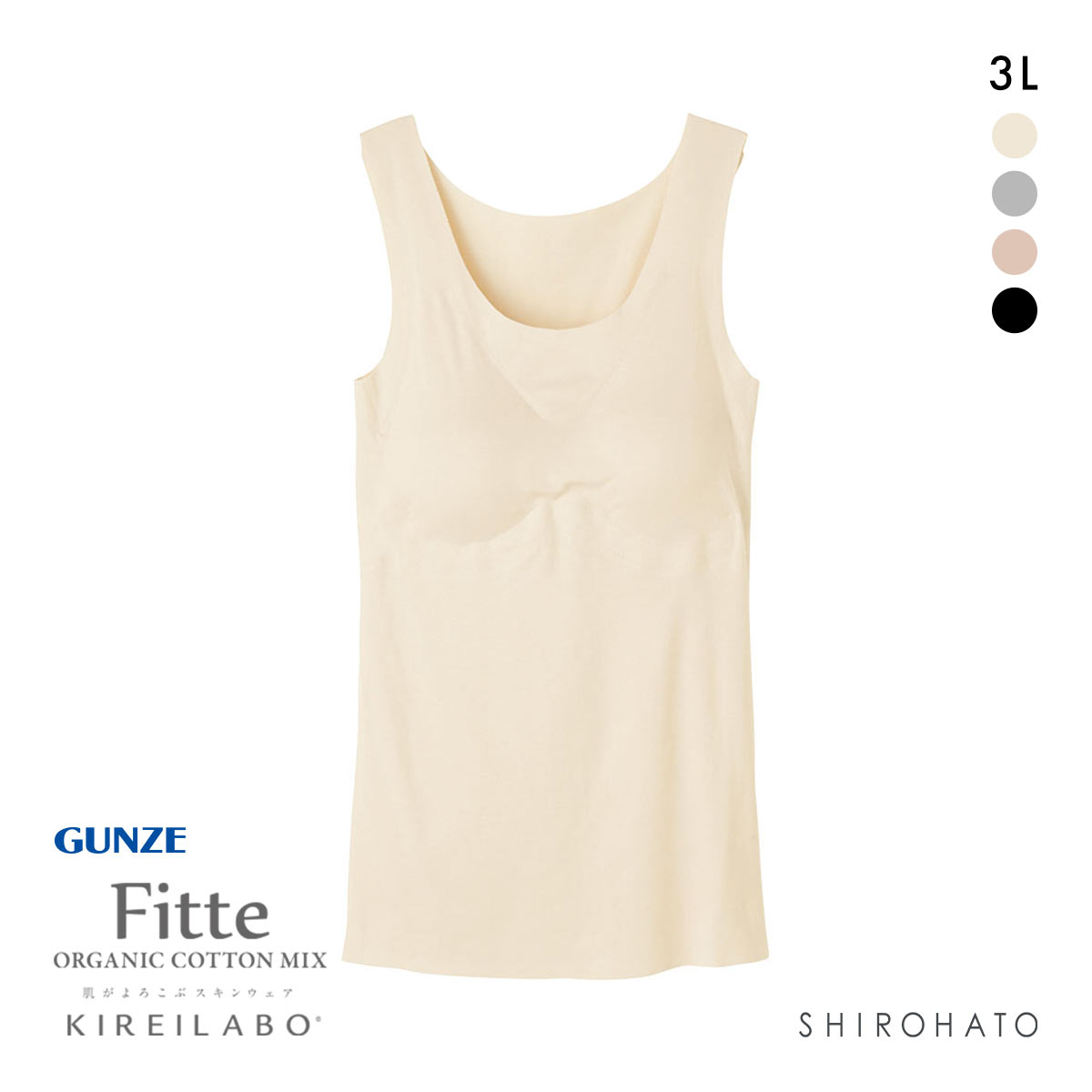 グンゼ GUNZE キレイラボ KIREILABO フィッテ Fitte オーガニックコットン混 パッド付き タンクトップ 3L インナー 完全無縫製(BE-ベージュ-3L)