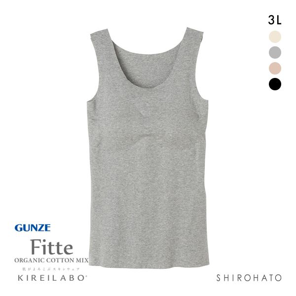 グンゼ GUNZE キレイラボ KIREILABO フィッテ Fitte オーガニックコットン混 パッド付き タンクトップ 3L インナー 完全無縫製