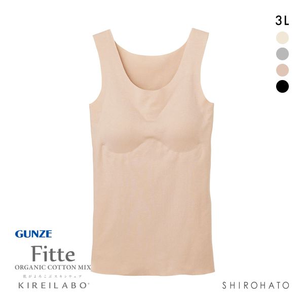 グンゼ GUNZE キレイラボ KIREILABO フィッテ Fitte オーガニックコットン混 パッド付き タンクトップ 3L インナー 完全無縫製