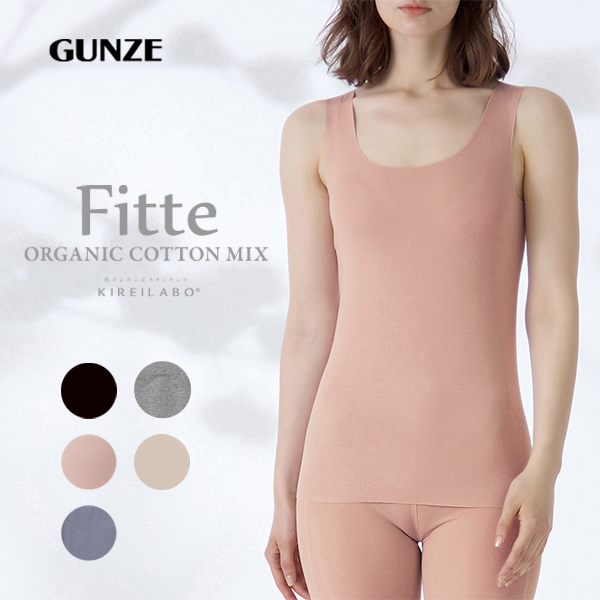 グンゼ GUNZE キレイラボ KIREILABO フィッテ Fitte オーガニックコットン混 パッド付き タンクトップ レディース インナー 完全無縫製