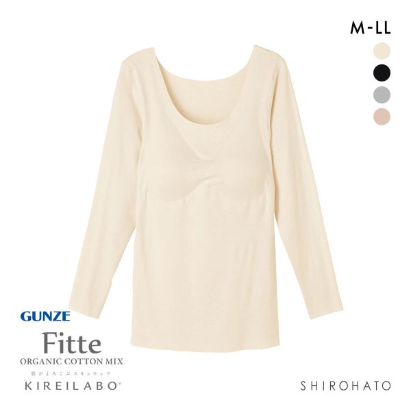 グンゼ GUNZE キレイラボ KIREILABO フィッテ Fitte オーガニックコットン混 パッド付き 8分袖 シャツ レディース インナー 完全無縫製
