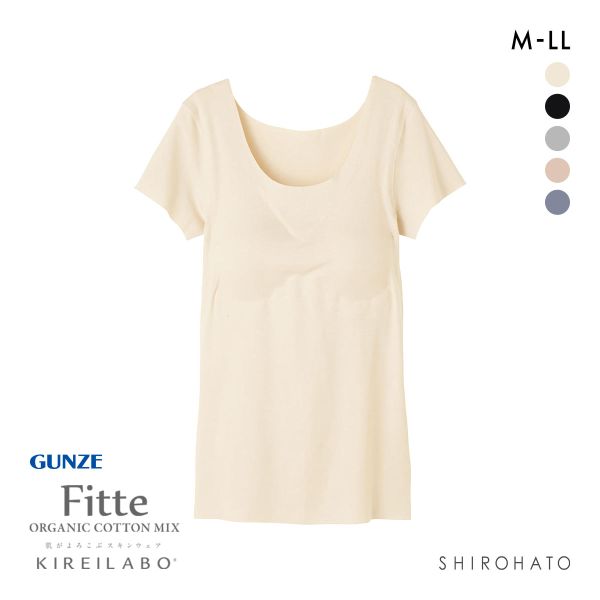 グンゼ GUNZE キレイラボ KIREILABO フィッテ Fitte オーガニックコットン混 パッド付き 2分袖 レディース インナー 半袖 完全無縫製
