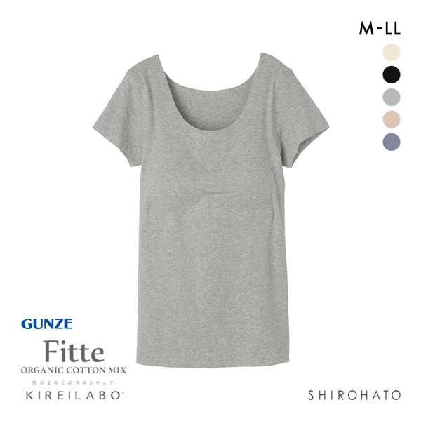 グンゼ GUNZE キレイラボ KIREILABO フィッテ Fitte オーガニックコットン混 パッド付き 2分袖 レディース インナー 半袖 完全無縫製