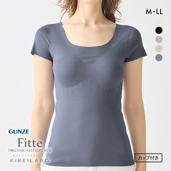グンゼ GUNZE キレイラボ KIREILABO フィッテ Fitte オーガニックコットン混 パッド付き 2分袖 レディース インナー 半袖 完全無縫製