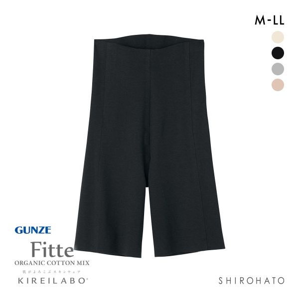 グンゼ GUNZE キレイラボ KIREILABO フィッテ Fitte オーガニックコットン混 3分丈 ボトムス インナー レディース 完全無縫製