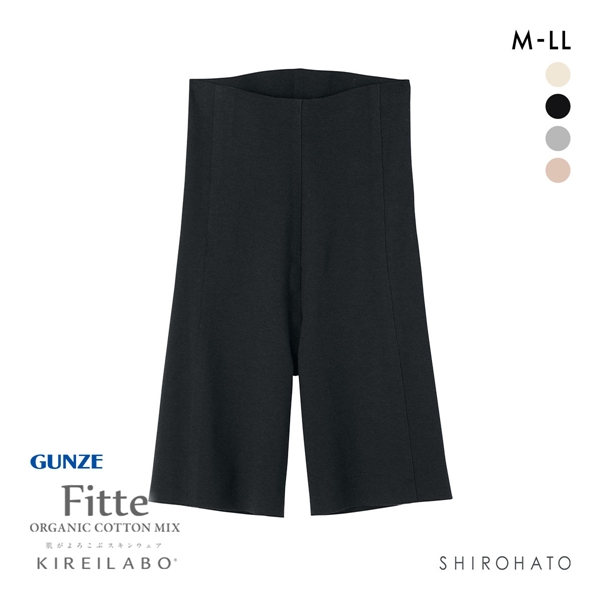 グンゼ GUNZE キレイラボ KIREILABO フィッテ Fitte オーガニックコットン混 3分丈 ボトムス インナー レディース 完全無縫製
