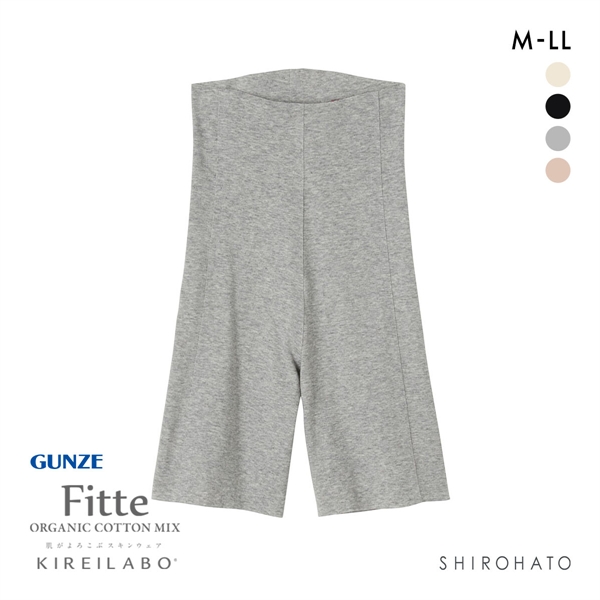 グンゼ GUNZE キレイラボ KIREILABO フィッテ Fitte オーガニックコットン混 3分丈 ボトムス インナー レディース 完全無縫製