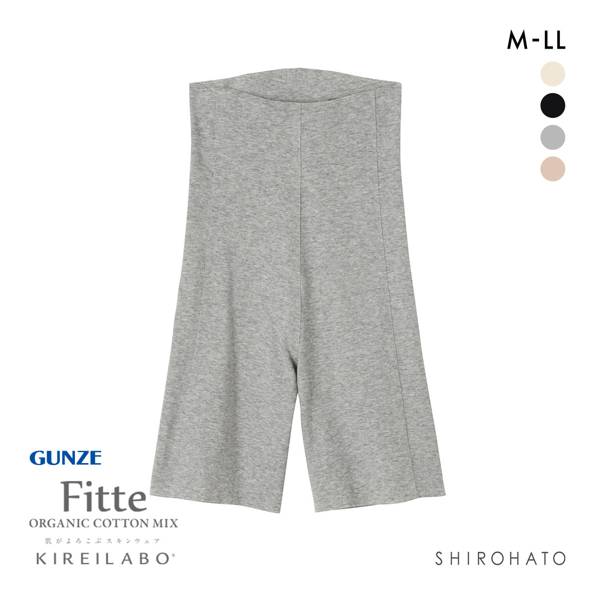 グンゼ GUNZE キレイラボ KIREILABO フィッテ Fitte オーガニックコットン混 3分丈 ボトムス インナー レディース 完全無縫製(HGY-杢グレー-M)