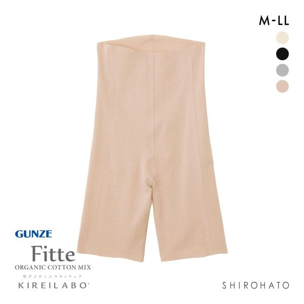 グンゼ GUNZE キレイラボ KIREILABO フィッテ Fitte オーガニックコットン混 3分丈 ボトムス インナー レディース 完全無縫製