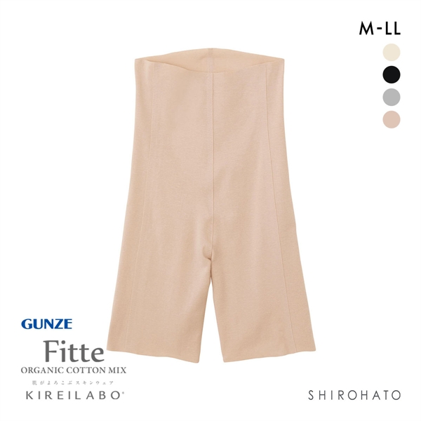 グンゼ GUNZE キレイラボ KIREILABO フィッテ Fitte オーガニックコットン混 3分丈 ボトムス インナー レディース 完全無縫製