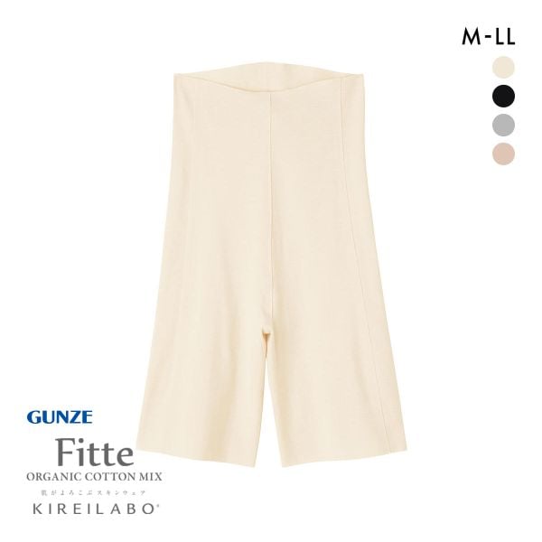 グンゼ GUNZE キレイラボ KIREILABO フィッテ Fitte オーガニックコットン混 3分丈 ボトムス インナー レディース 完全無縫製