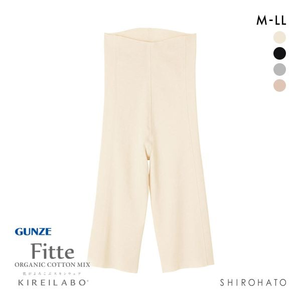 グンゼ GUNZE キレイラボ KIREILABO フィッテ Fitte オーガニックコットン混 5分丈 ボトムス インナー レディース 完全無縫製