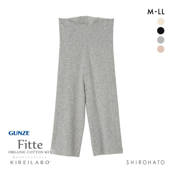 グンゼ GUNZE キレイラボ KIREILABO フィッテ Fitte オーガニックコットン混 5分丈 ボトムス インナー レディース 完全無縫製