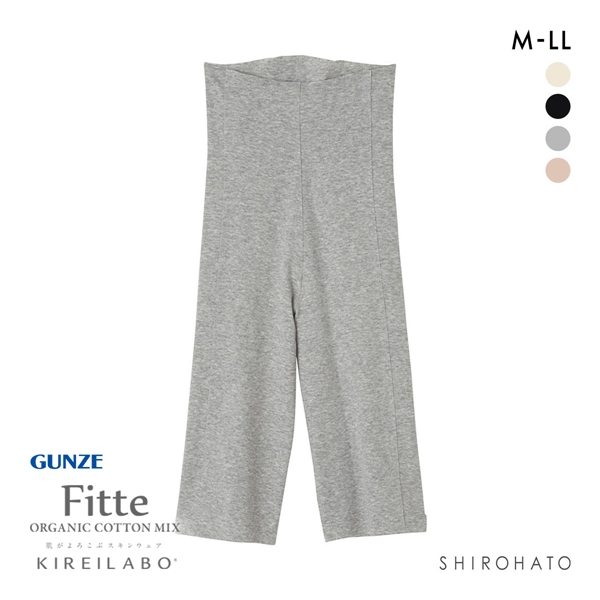 グンゼ GUNZE キレイラボ KIREILABO フィッテ Fitte オーガニックコットン混 5分丈 ボトムス インナー レディース 完全無縫製