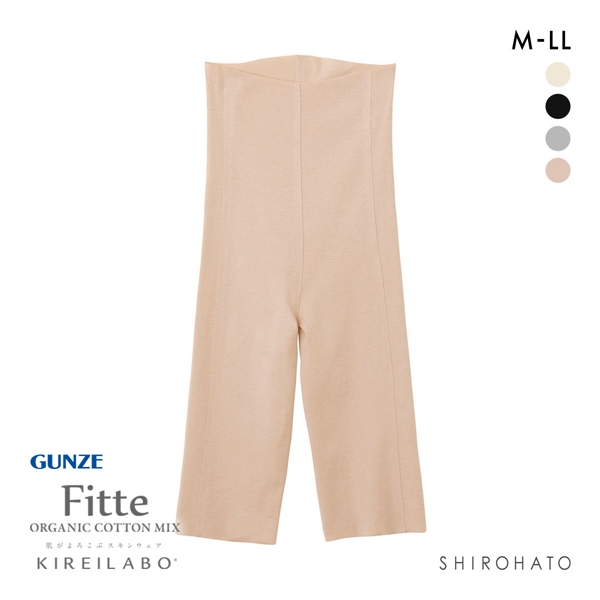 グンゼ GUNZE キレイラボ KIREILABO フィッテ Fitte オーガニックコットン混 5分丈 ボトムス インナー レディース 完全無縫製
