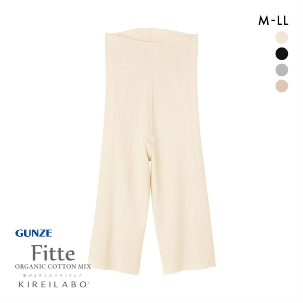 グンゼ GUNZE キレイラボ KIREILABO フィッテ Fitte オーガニックコットン混 5分丈 ボトムス インナー レディース 完全無縫製