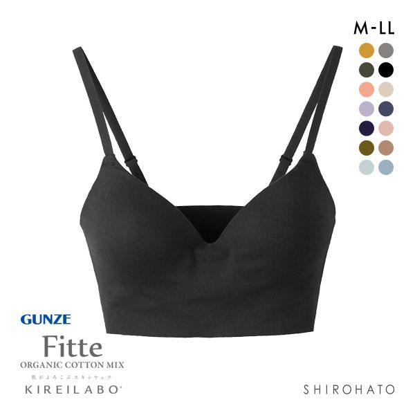 グンゼ GUNZE キレイラボ KIREILABO フィッテ Fitte オーガニックコットン混 ブラジャー ノンワイヤー 単品 カットオフ