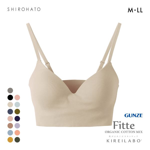 グンゼ GUNZE キレイラボ KIREILABO フィッテ Fitte オーガニックコットン混 ブラジャー ノンワイヤー 単品 カットオフ