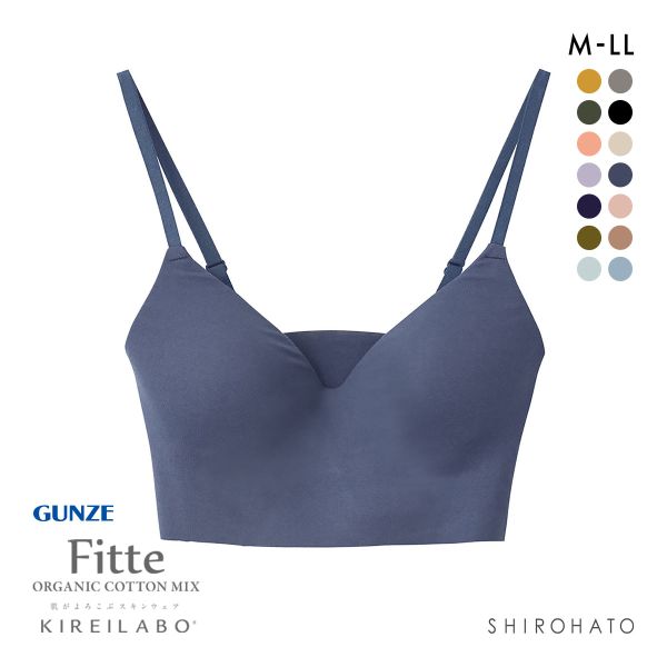 グンゼ GUNZE キレイラボ KIREILABO フィッテ Fitte オーガニックコットン混 ブラジャー ノンワイヤー 単品 カットオフ