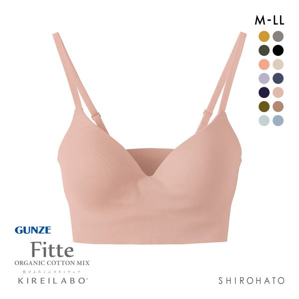 グンゼ GUNZE キレイラボ KIREILABO フィッテ Fitte オーガニックコットン混 ブラジャー ノンワイヤー 単品 カットオフ