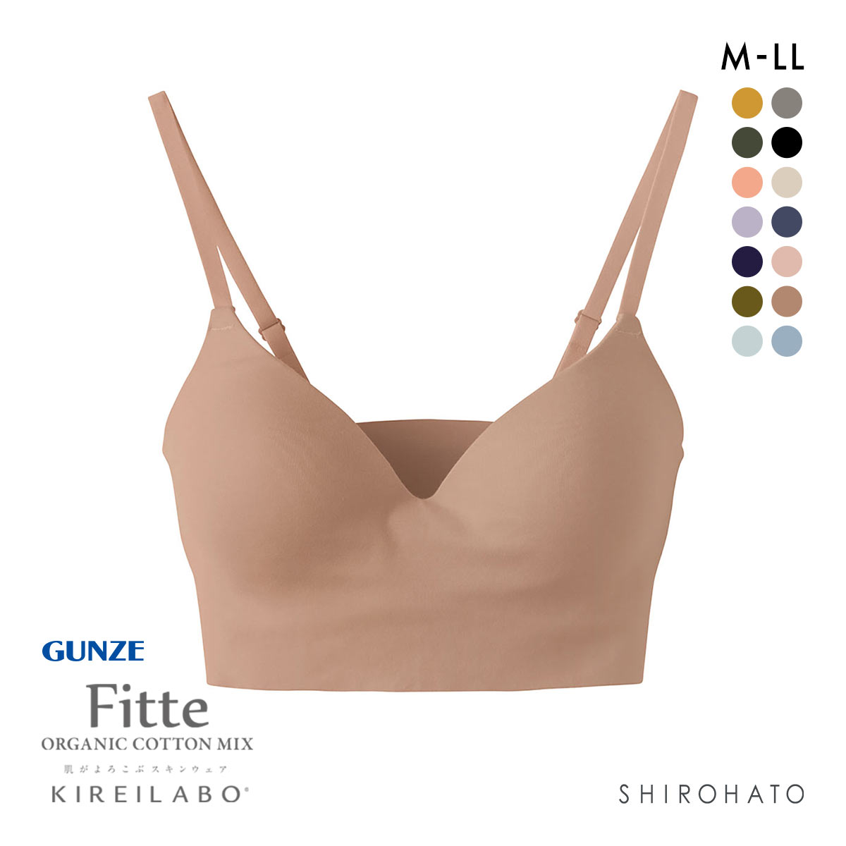 グンゼ GUNZE キレイラボ KIREILABO フィッテ Fitte オーガニックコットン混 ブラジャー ノンワイヤー 単品 カットオフ(MO-モカ-M)