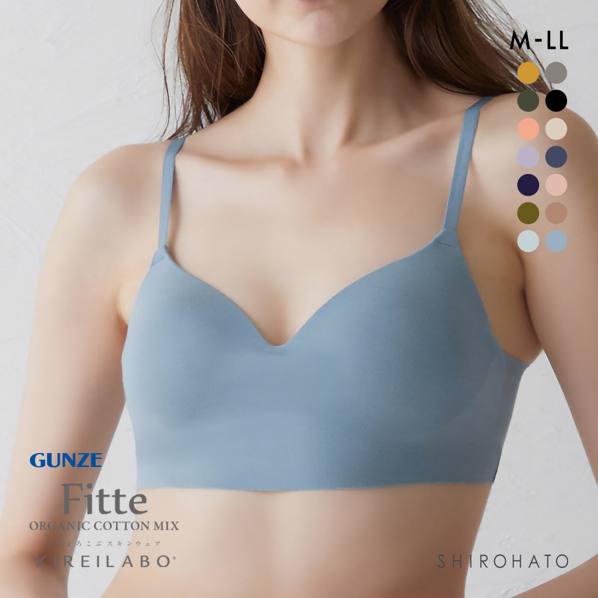 グンゼ GUNZE キレイラボ KIREILABO フィッテ Fitte オーガニックコットン混 ブラジャー ノンワイヤー 単品 カットオフ(LBU-薄ブルー-M)