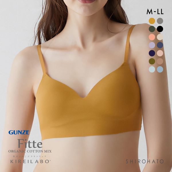 グンゼ GUNZE キレイラボ KIREILABO フィッテ Fitte オーガニックコットン混 ブラジャー ノンワイヤー 単品 カットオフ