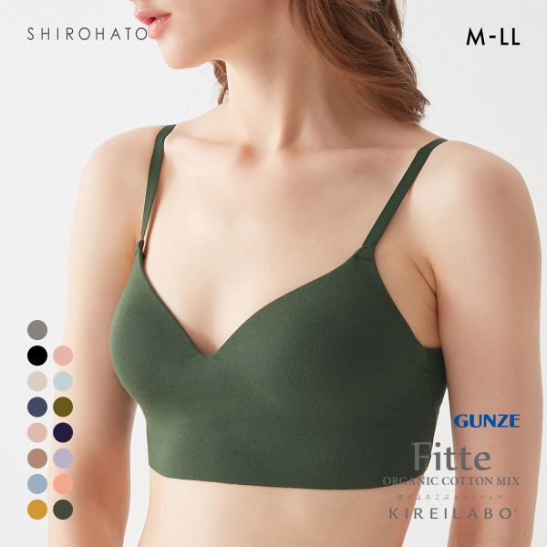グンゼ GUNZE キレイラボ KIREILABO フィッテ Fitte オーガニックコットン混 ブラジャー ノンワイヤー 単品 カットオフ