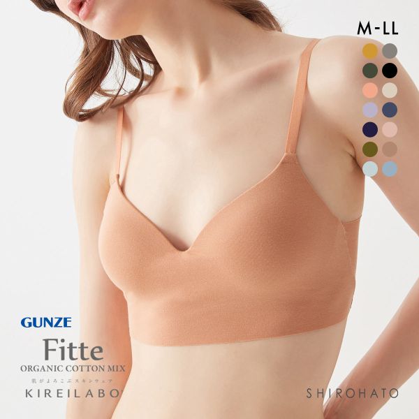 グンゼ GUNZE キレイラボ KIREILABO フィッテ Fitte オーガニックコットン混 ブラジャー ノンワイヤー 単品 カットオフ
