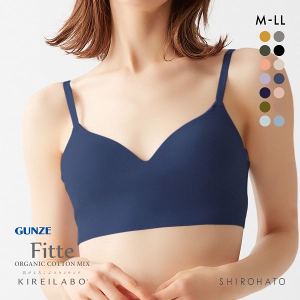 グンゼ GUNZE キレイラボ KIREILABO フィッテ Fitte オーガニックコットン混 ブラジャー ノンワイヤー 単品 カットオフ
