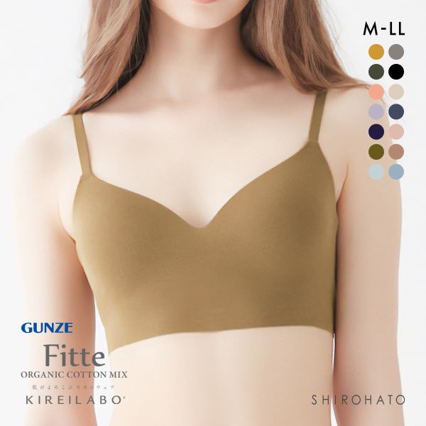 グンゼ GUNZE キレイラボ KIREILABO フィッテ Fitte オーガニックコットン混 ブラジャー ノンワイヤー 単品 カットオフ