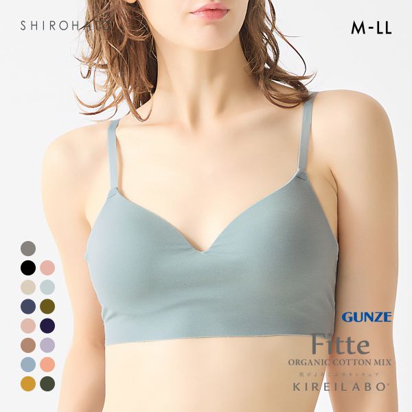 グンゼ GUNZE キレイラボ KIREILABO フィッテ Fitte オーガニックコットン混 ブラジャー ノンワイヤー 単品 カットオフ