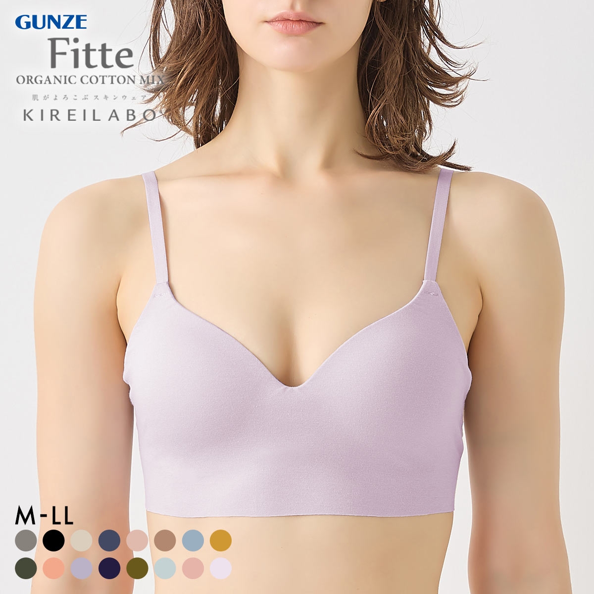 グンゼ GUNZE キレイラボ KIREILABO フィッテ Fitte オーガニックコットン混 ブラジャー ノンワイヤー 単品 カットオフ(LC-ライラック-M)