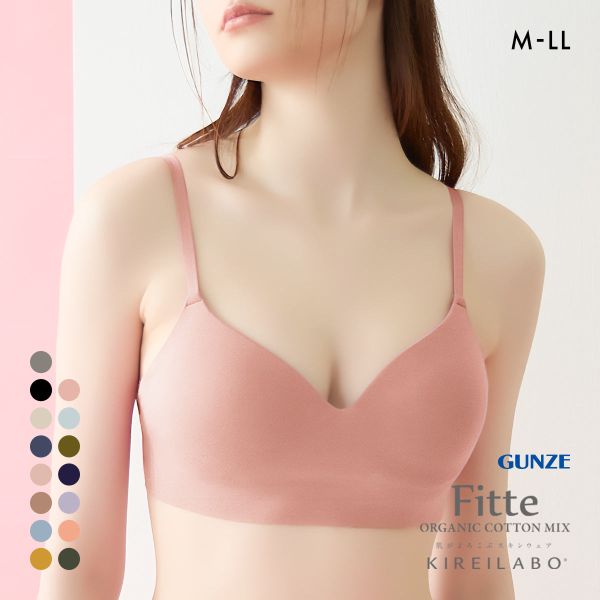 グンゼ GUNZE キレイラボ KIREILABO フィッテ Fitte オーガニックコットン混 ブラジャー ノンワイヤー 単品 カットオフ