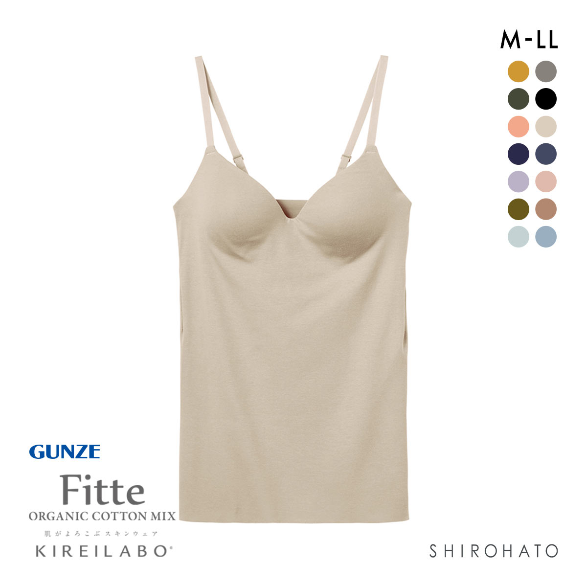 グンゼ GUNZE キレイラボ KIREILABO フィッテ Fitte オーガニックコットン混 ブラキャミソール インナー カップ付き(LBE-薄ベージュ-M)
