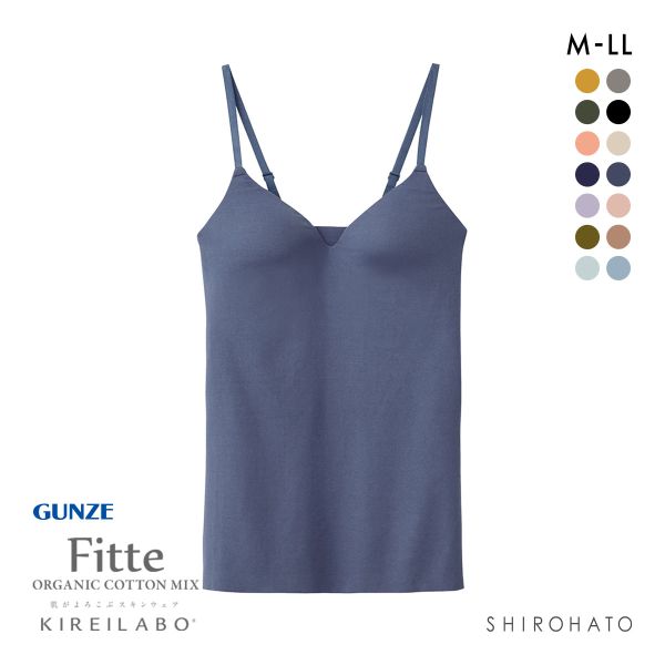 グンゼ GUNZE キレイラボ KIREILABO フィッテ Fitte オーガニックコットン混 ブラキャミソール インナー カップ付き