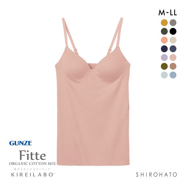 グンゼ GUNZE キレイラボ KIREILABO フィッテ Fitte オーガニックコットン混 ブラキャミソール インナー カップ付き