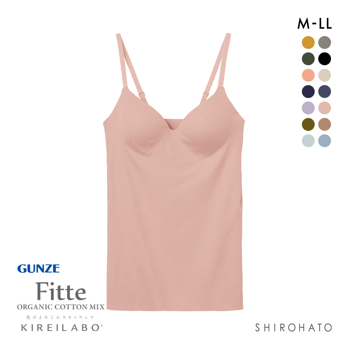 グンゼ GUNZE キレイラボ KIREILABO フィッテ Fitte オーガニックコットン混 ブラキャミソール インナー カップ付き(PGY-ピンクグレー-M)