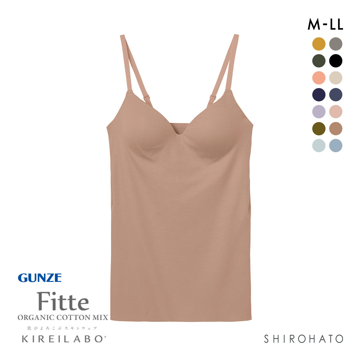 グンゼ GUNZE キレイラボ KIREILABO フィッテ Fitte オーガニックコットン混 ブラキャミソール インナー カップ付き(MO-モカ-M)