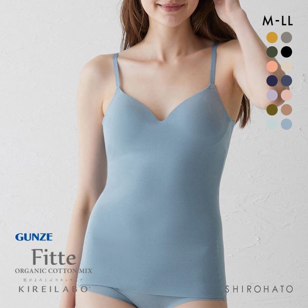 グンゼ GUNZE キレイラボ KIREILABO フィッテ Fitte オーガニックコットン混 ブラキャミソール インナー カップ付き