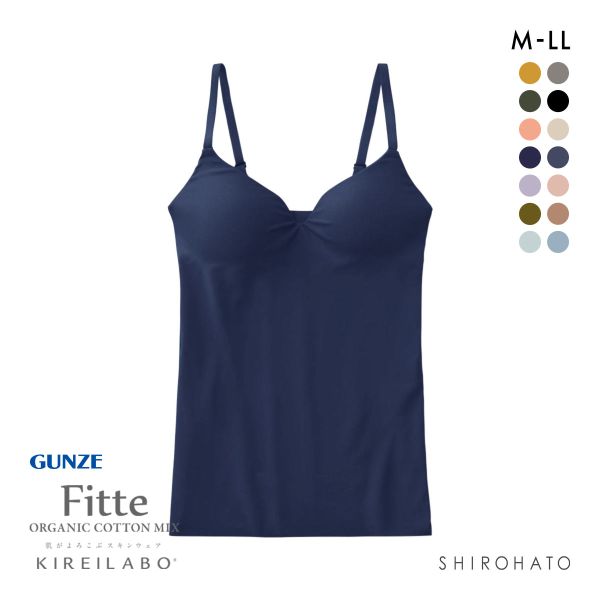 グンゼ GUNZE キレイラボ KIREILABO フィッテ Fitte オーガニックコットン混 ブラキャミソール インナー カップ付き
