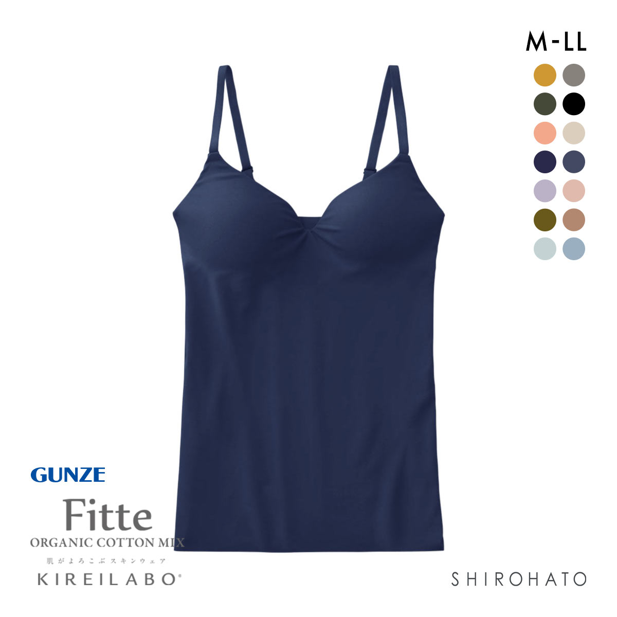 グンゼ GUNZE キレイラボ KIREILABO フィッテ Fitte オーガニックコットン混 ブラキャミソール インナー カップ付き(DNV-濃ネイビー-M)
