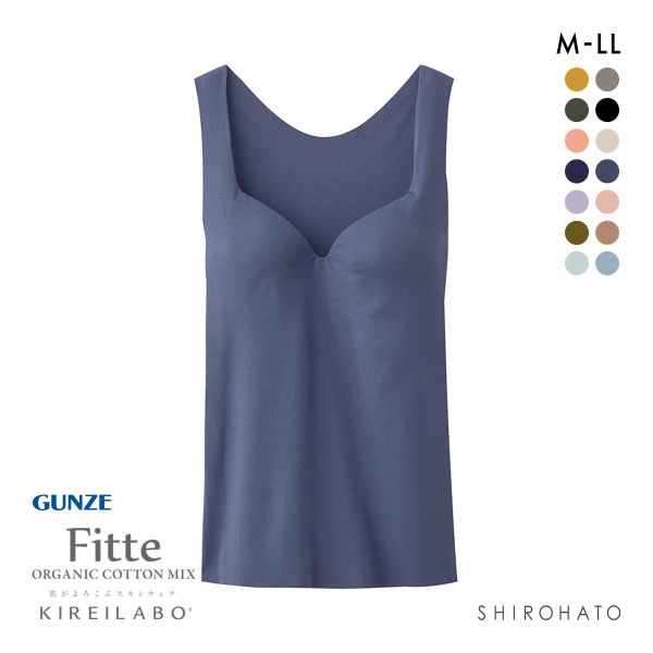 グンゼ GUNZE キレイラボ KIREILABO フィッテ Fitte オーガニックコットン混 ブラタンクトップ インナー カップ付き