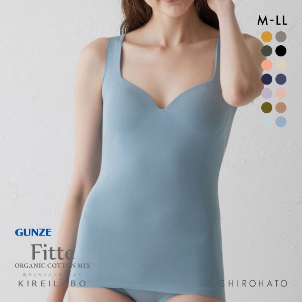 グンゼ GUNZE キレイラボ KIREILABO フィッテ Fitte オーガニックコットン混 ブラタンクトップ インナー カップ付き