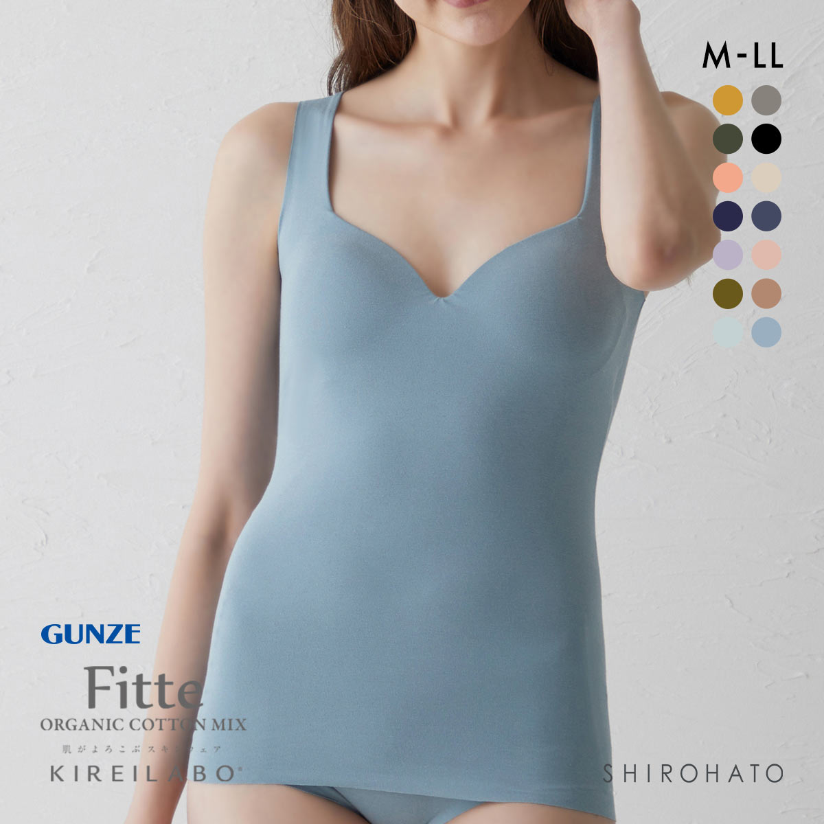 グンゼ GUNZE キレイラボ KIREILABO フィッテ Fitte オーガニックコットン混 ブラタンクトップ インナー カップ付き(LBU-薄ブルー-M)