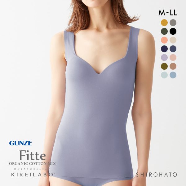 グンゼ GUNZE キレイラボ KIREILABO フィッテ Fitte オーガニックコットン混 ブラタンクトップ インナー カップ付き